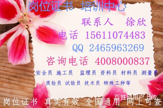 崇左安全员/施工员/造价员/叉车/电工/电梯考试地的图片