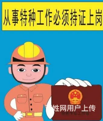 2021年湖北特种设备作业人员质监局特种工新办申请的图片