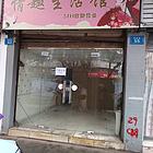 明霞路53 平房 简单装修