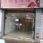 明霞路53 平房 简单装修