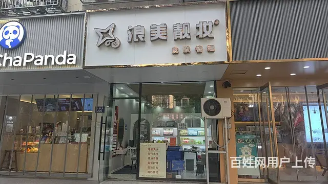 （众铺精选）3487桐乡市场路中心位置美容店搬迁转让的图片