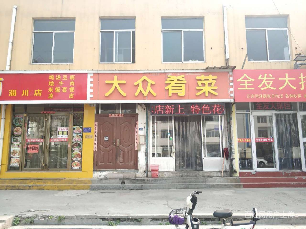 松龄西路鲁泰对过肴菜店