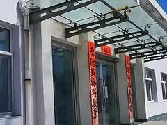 出售正在经营中的化肥厂120亩地，厂房26000平厂房