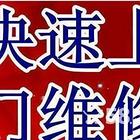 杭州众信空气能维修服务