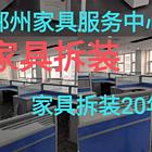郑州诚信的柜子安装拆卸询问报价