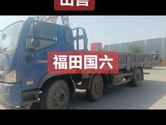 【搞定了！】福田瑞沃 瑞沃重型 平板车 国6