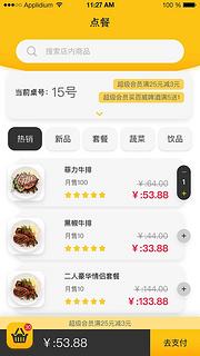 平顶山餐饮店微信点餐微信小程序开发制作