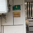 房屋出售