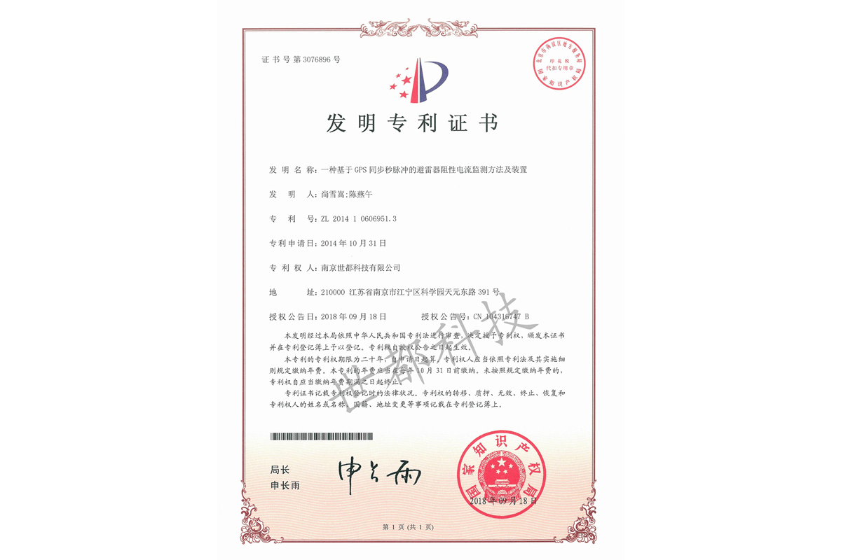 发明专利