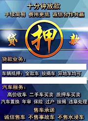 江陵哪里有回收抵押车，按揭车抵押贷款