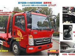 重汽豪曼蓝牌平板车 可拉60　75　90挖掘机钻机