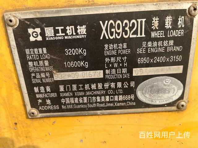 卖夏工932大铲车的图片