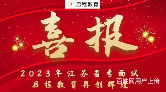 连云港连云区事业单位招聘的图片