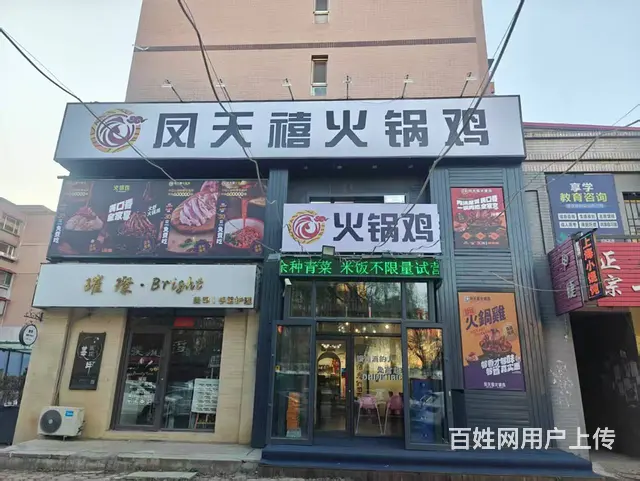 vip（淘亿铺）裕成路坤泰加油站北200米凤天禧火锅鸡外兑的图片