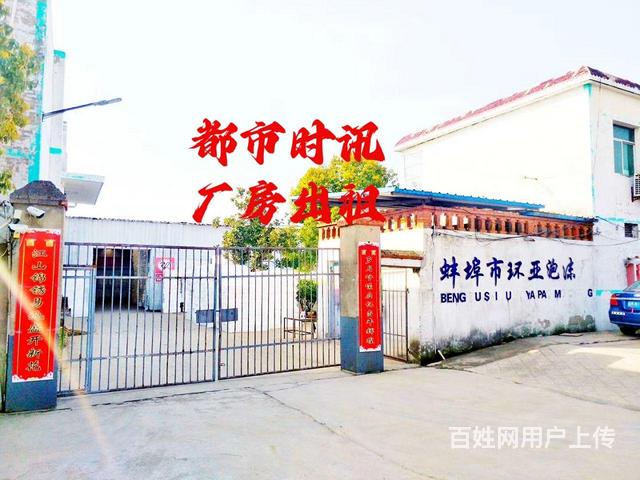 【都市时讯 优选推介】长淮卫东风村厂房招租的图片