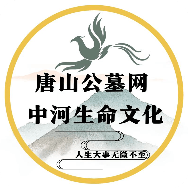 唐山公墓网