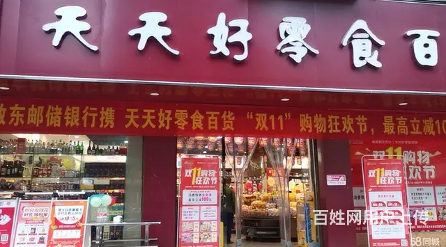 急转！邵阳大祥区客村路/雪花路(路口)200平零食百货的图片