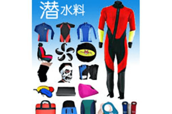 Neoprene材料