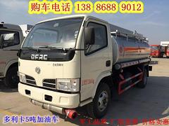 厂家促销5-20吨洒水车，流动加油车油罐车包上牌！