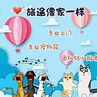 南阳内乡正规宠物托运公司宠物托运价格咨询宠物托运电话