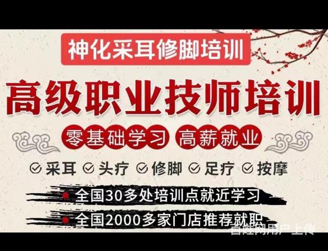 松原很好的修脚培训包吃包住赠送工具的图片