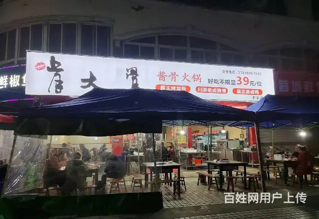精选）临街口岸 稳定经营三年老店火锅店整体转让的图片