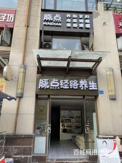 XN 成华区万年场 华润二十四城 临街养生馆急转的图片