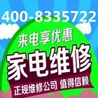昆明市家电快修专业修空调热水器油烟机燃气灶太阳能等