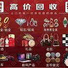 包头专业寄卖行评估技术培训电话
