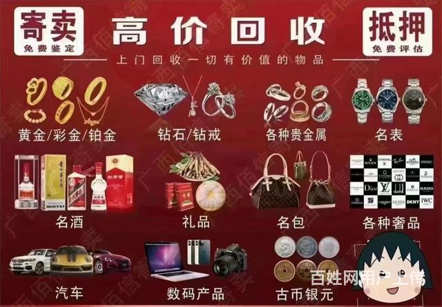 四平专业寄卖行评估技术培训电话的图片