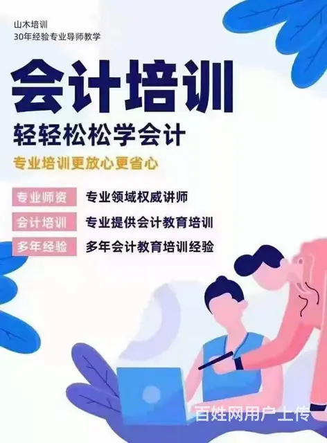 学习会计初级考证实操 百货大楼附近华益大厦的图片