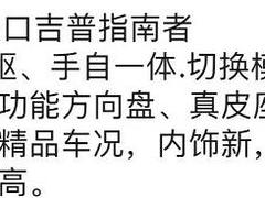 Jeep Compass [指南者] 2012款 2.4 无