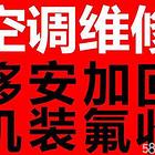 黄岛西海岸管道维修漏水维修空调维修