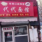 低价出兑