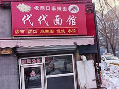 低价出兑