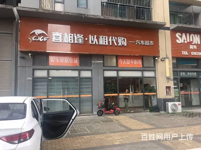 弹个车毛豆瓜子花生喜相逢以租代购零首付买车的图片