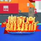 友缘专业搬家公司 随叫随到 长短途搬家货运 诚信好