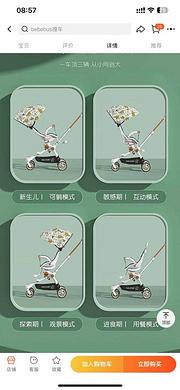 宝宝静音手推车