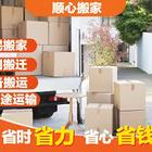 大连普兰店正规搬家公司-明码实价.中途不加价!