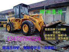 临工侧翻装载机——先锋号角——二手临工953装载机
