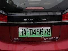 抚州车牌靓号代办