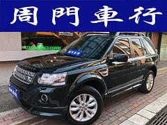 路虎Freelander [神行者] 2014款 Freel