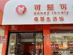 袁州区文体路379号90平母婴店转让