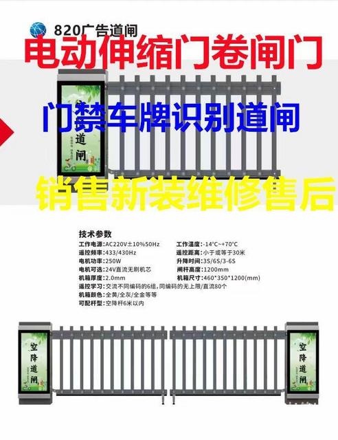 白银景泰道闸杆厂家直销牌动伸缩门安装维修电动门，伸缩门小区门的图片