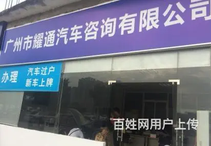 过户年审 新车上牌 提档 外地车辆转入的图片
