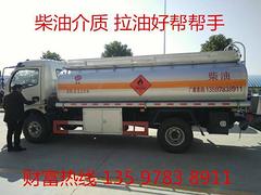 8吨油罐车厂家直销包上户13597838911