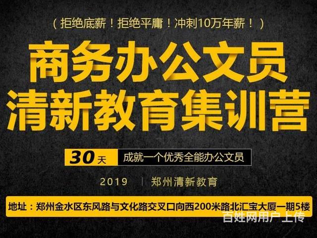 信阳office培训中心信阳办公软件培训班的图片