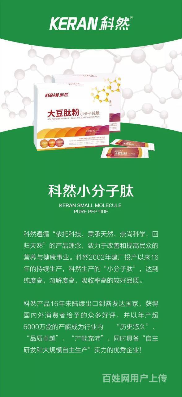 科然肽逸枝源电商项目如何