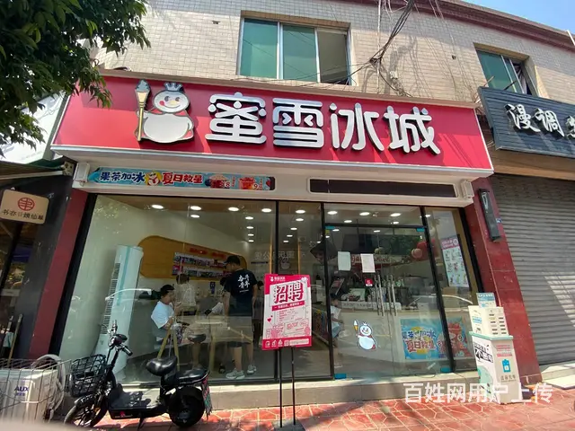 XSY华阳正兴万人师生校外品牌奶茶店转让的图片