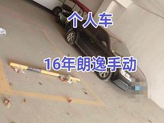 大众 朗逸 2015款 1.6 手动